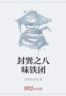 Feng Xun's Bamadhi Iron Group