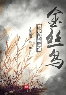 The Legend of Lu Xiaofeng: the Golden Bird