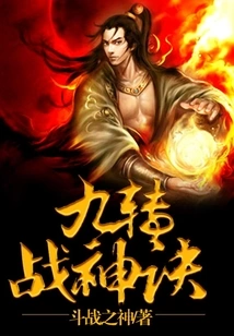 Nine Transformations God of War Technique