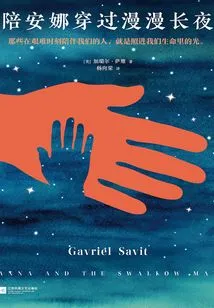 Accompany Anna Through the Long Night