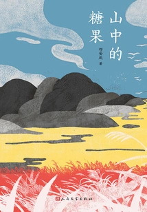 Candy in the Mountains