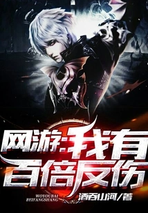 Online Games: I Can Get Hurt a Hundred Times