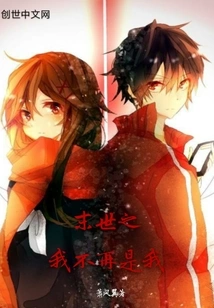 In the End of the World, I Am No Longer Me