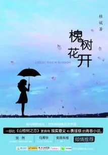 Locust Tree Flowers Bloom