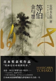 Ding Bo: Gold and Ink