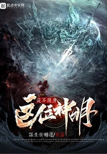 This God Never Shows Up