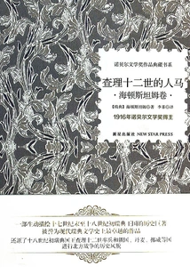 Charles Xii's Troops