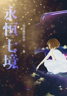 Seven Realms of Eternity