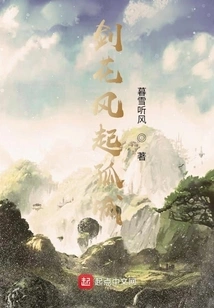 Sword Flower Blows in the Isolated City