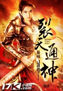 Splitting the Sky and Connecting the Gods