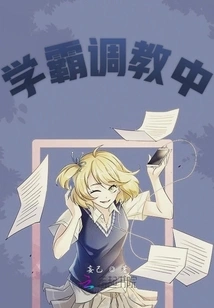 The Top Student is Being Trained