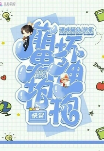 Quickly Wear the Male God Begging for Favor