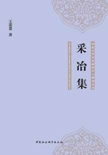 Mining and Metallurgy Collection