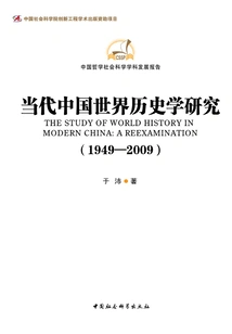 Contemporary Chinese World History Research (1949-2009)