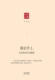 Taking the Method as Above: a Sense of Problems in Historical Research