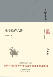 Everyone's Little Book: Six Lectures on Historical Heritage