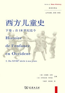 History of Western Children (volume 2)