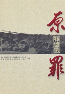 Original Sin: Supplementary Collection