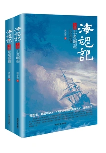 The Soul of the Sea (complete Collection)