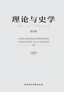 Theory and Historiography (volume 5)