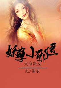 Destined Girl: the Evil Little Evil Doctor