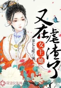 The Heroine is Abusing the Scum Again