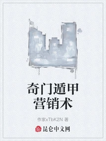 Qi Men Dun Jia Marketing Technique