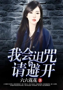 I Will Curse, Please Avoid It!