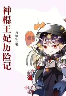 The Adventures of the Magic Stick Princess