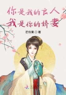 You Are My Beloved and I Am Your Beloved Wife