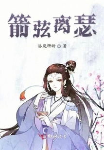 The Arrow String Leaves the Bow