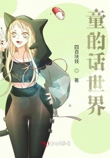 The World of Children's Words