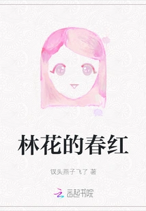 Spring Red of Forest Flowers