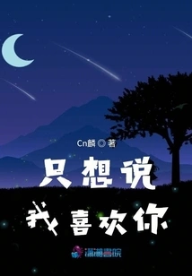 Just Want to Say I Like You