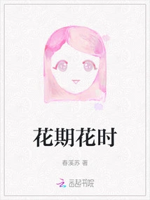 Flowering Period Flowering Time