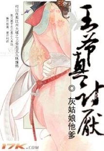 The Prince is so Annoying