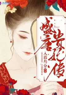 The Legend of the Imperial Concubine of the Tang Dynasty