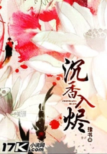 Agarwood Burns into Ashes