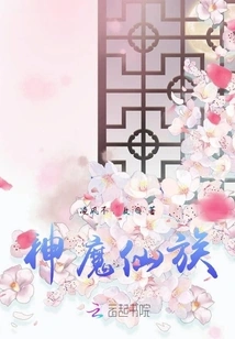 Gods, Demons and Fairies