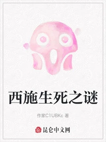 The Mystery of Xi Shi's Life and Death