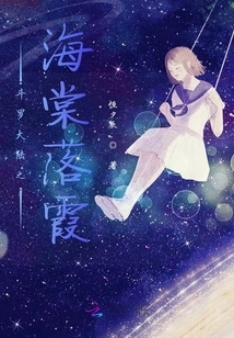 Douluo Continent: Begonia Luoxia