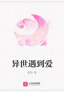 Encountering Love in Another World