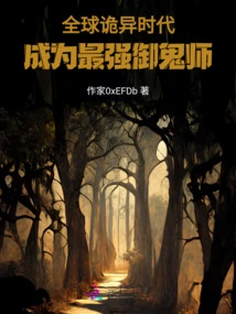 Global Weird Era: Become the Strongest Ghost Controller