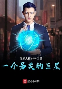 A Different Kind of Superstar