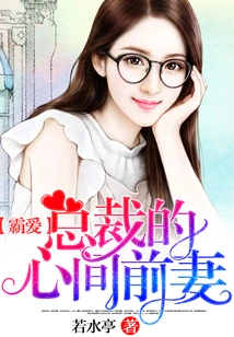 Overbearing Love, the Ceo's Ex-wife