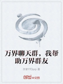 Wanjie Chat Group, I Help Wanjie Group Friends