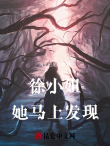 Miss Xu, She Found Out Immediately