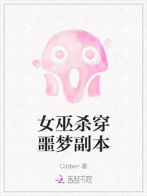 Witch Kills Through Nightmare Copy