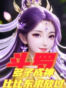 Douluo: If You Have Many Children, You Will Become a God. Please Let Bibi Dong Go