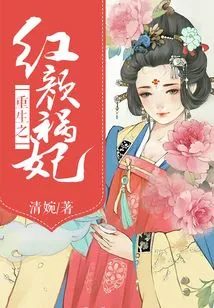 Rebirth of the Beauty and Misfortune Concubine